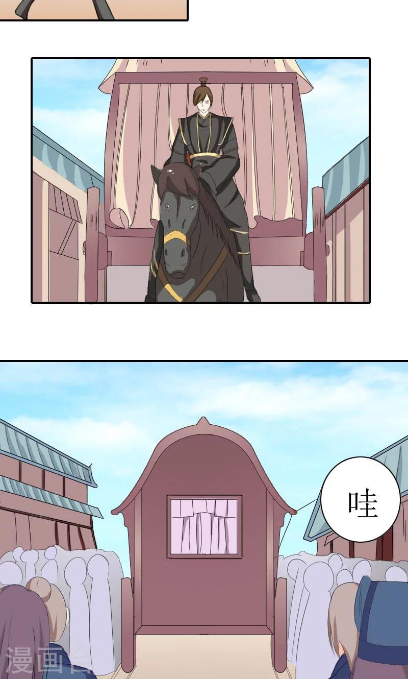第84话 国士之礼11