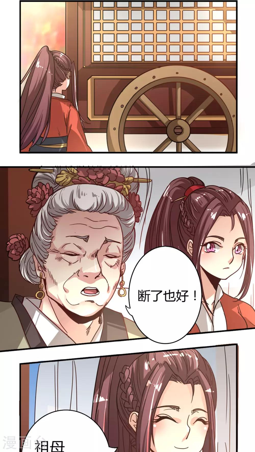 第4话 逼婚1