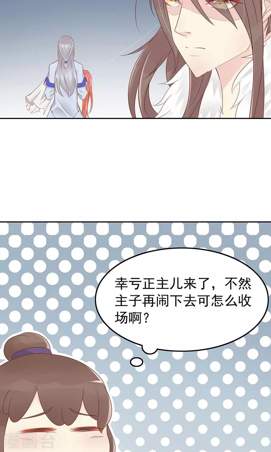 第91话 太子vs方玉24