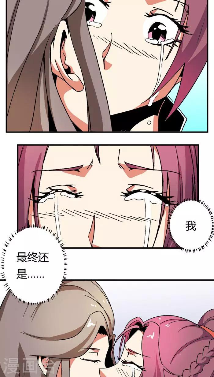 第67话2 啪！啪！啪！13