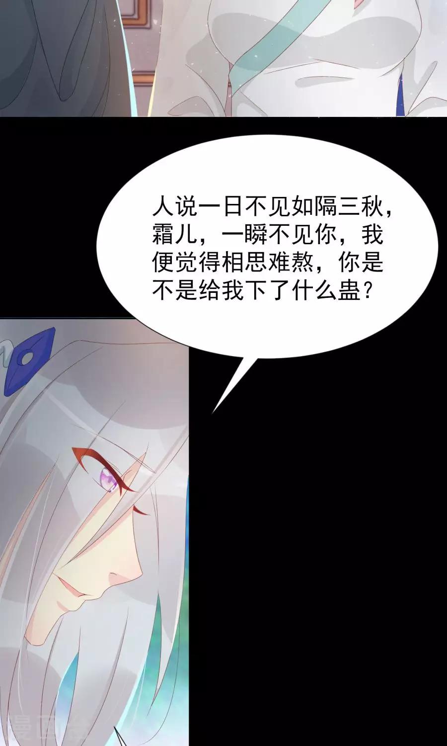 第107话 霜儿，我中毒了5
