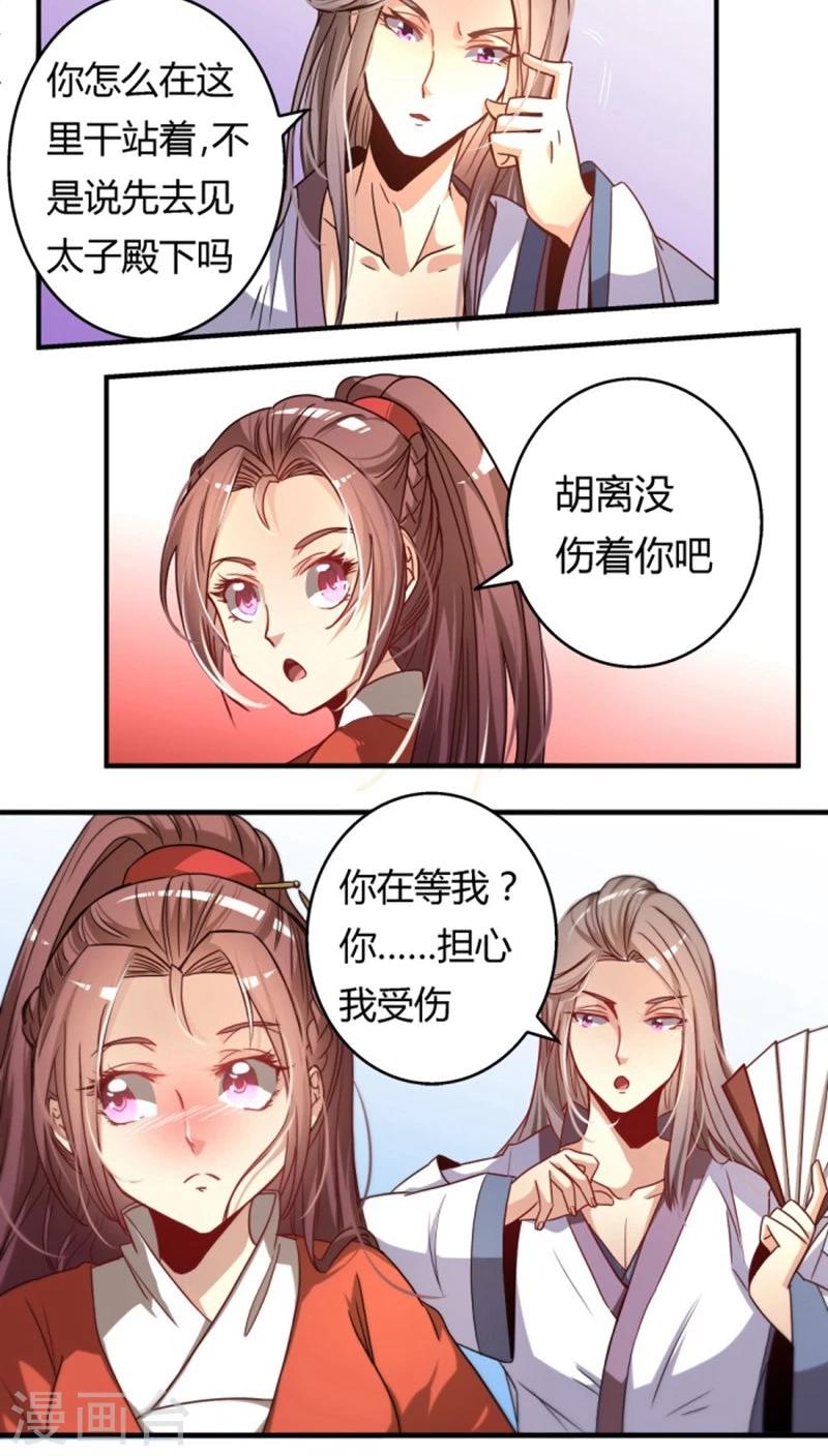 第22话 阿雅公主3