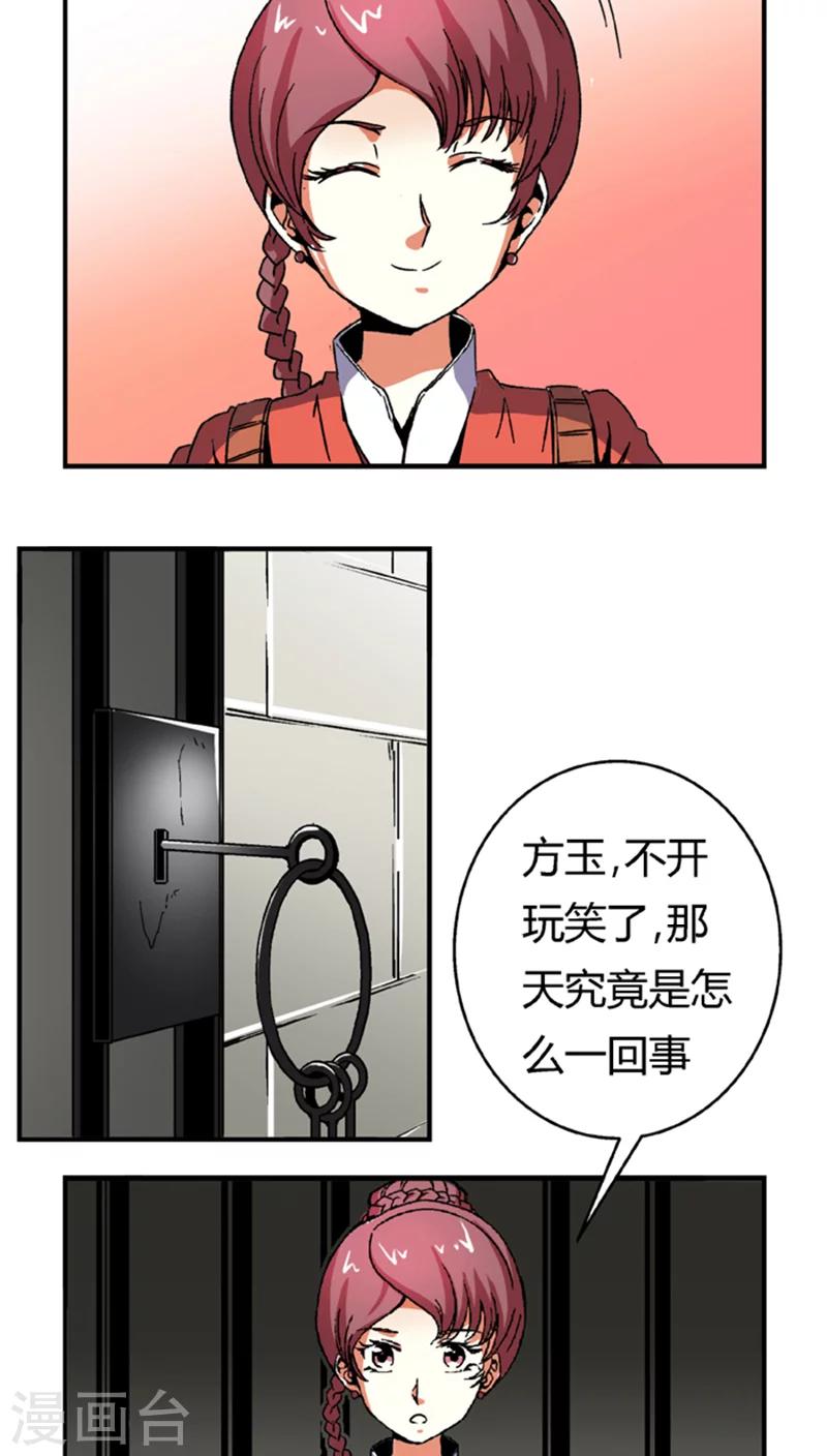 第57话2  夜闯牢狱11
