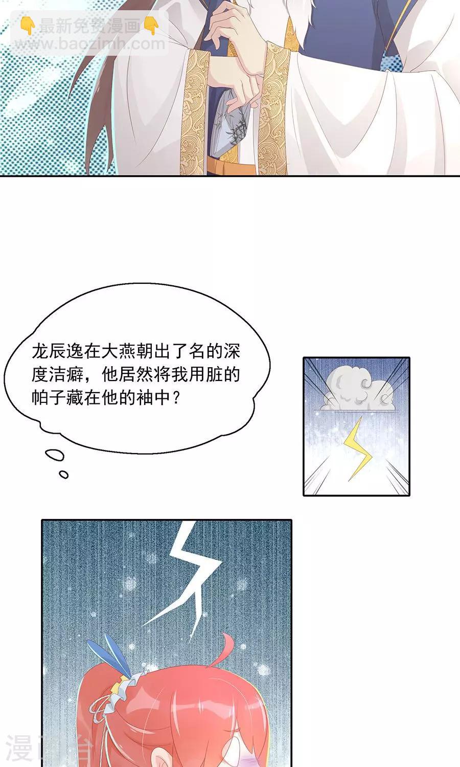 第100话 和太子的特殊礼仪17