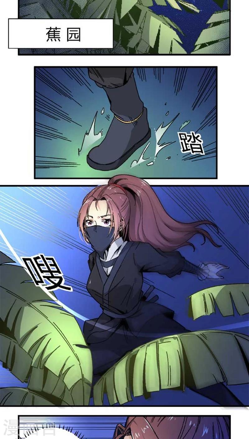 第42话1 凶事2