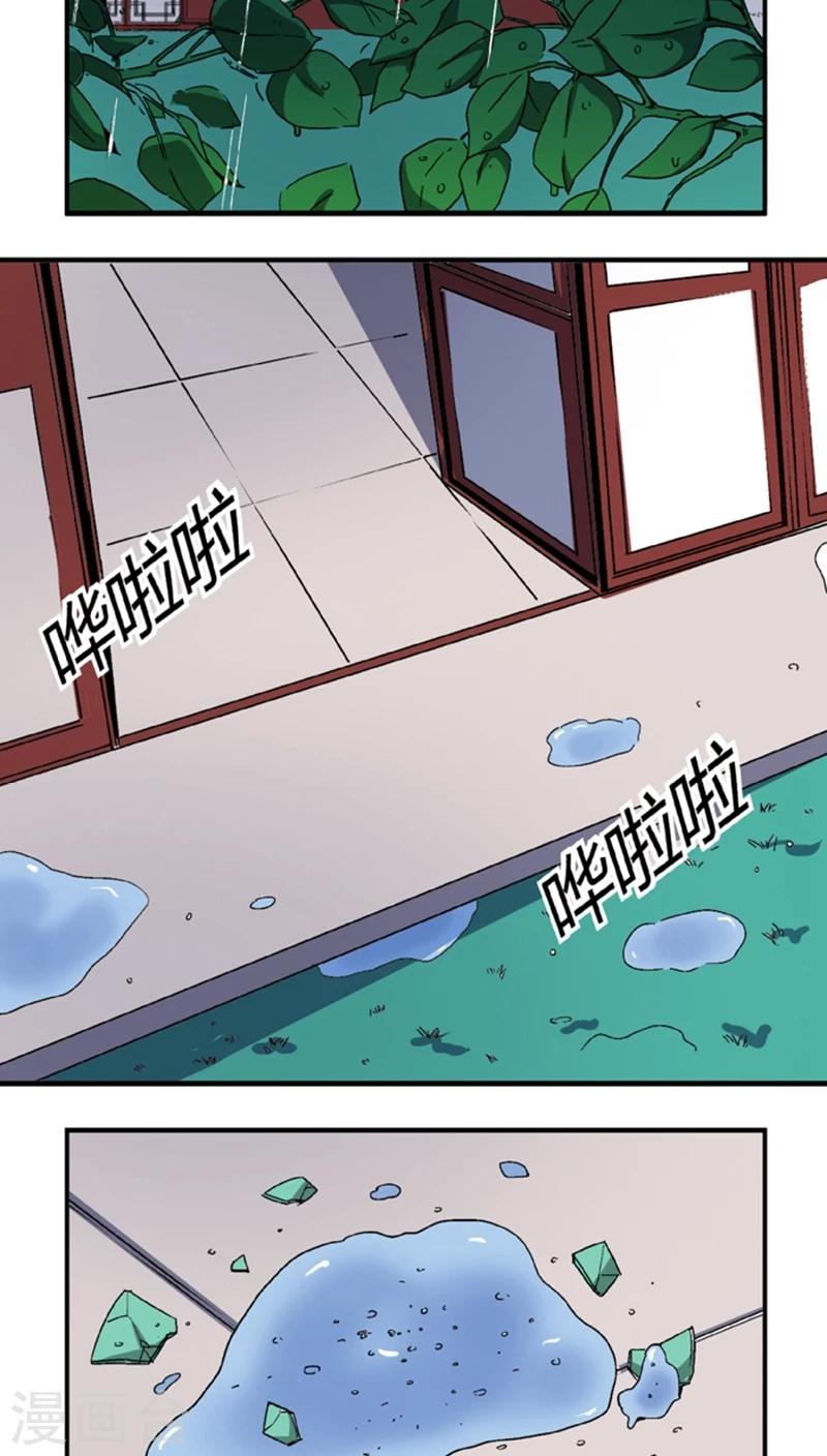 第54话 顾啸云2