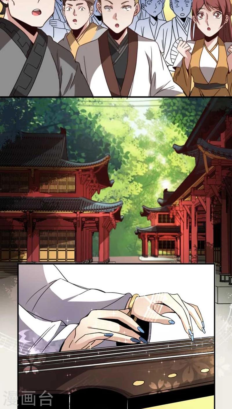 第34话1 斗琴11