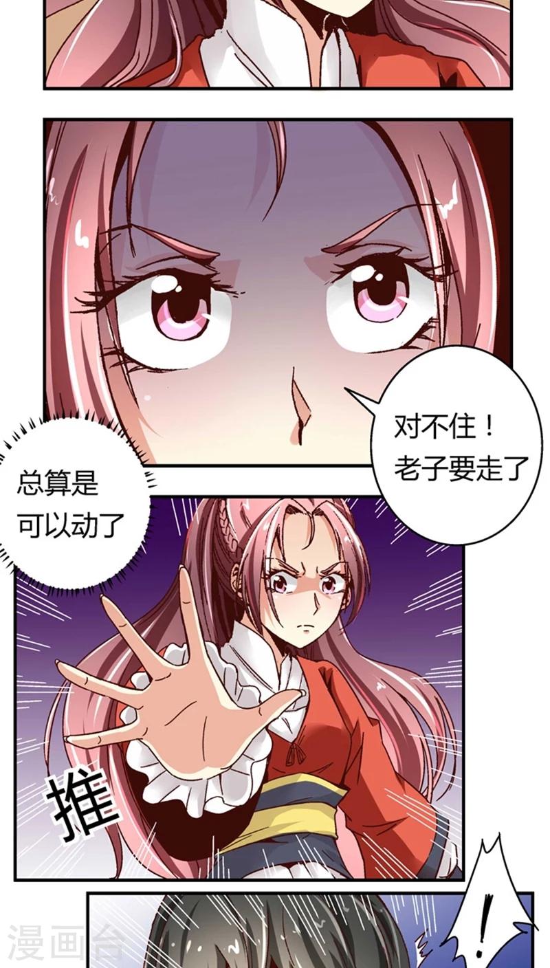第50话1 是你逼我的8