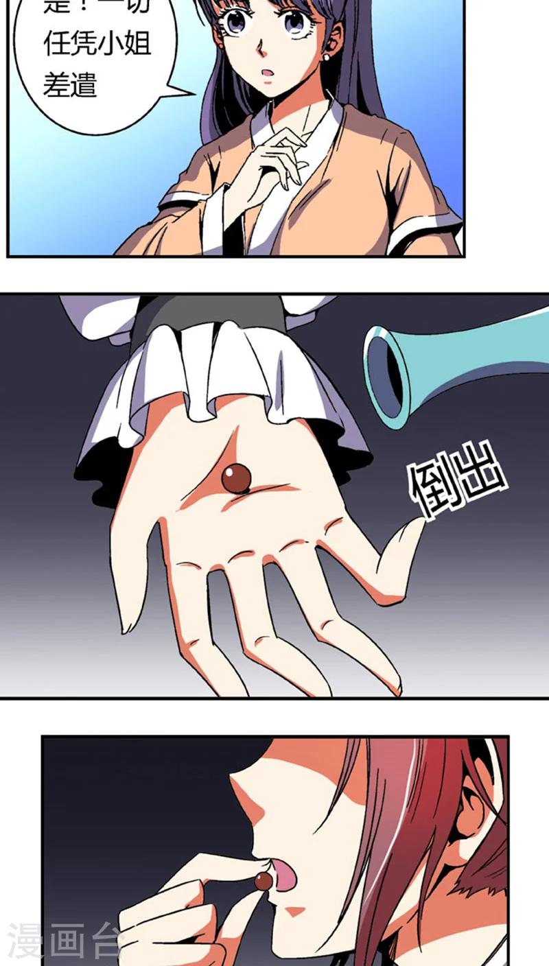 第61话 将计就计22