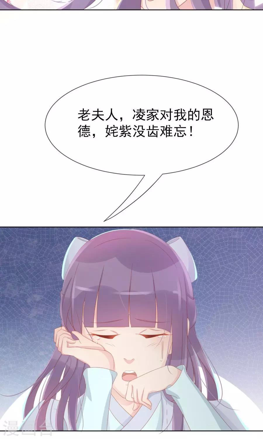 第109话 将军用夫君的人布局5