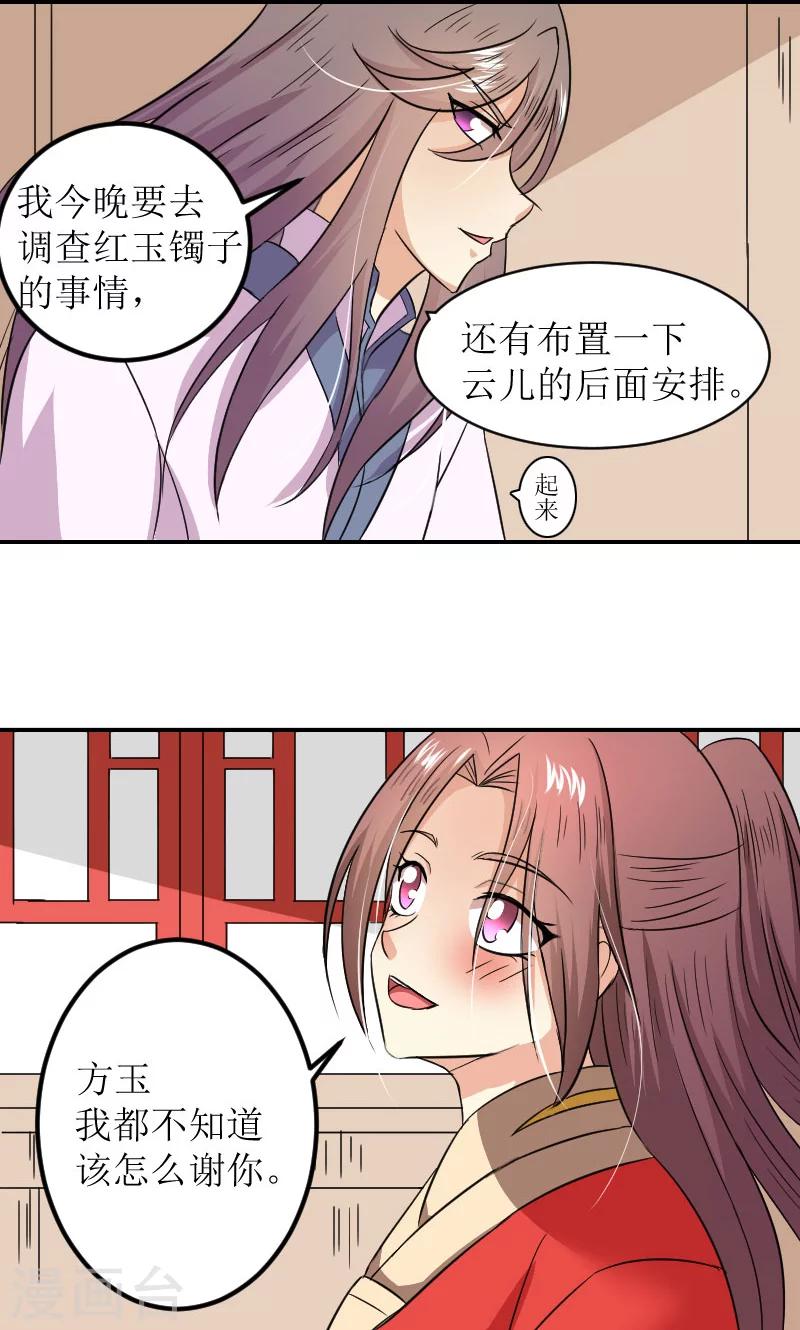 第82话 赴宴14
