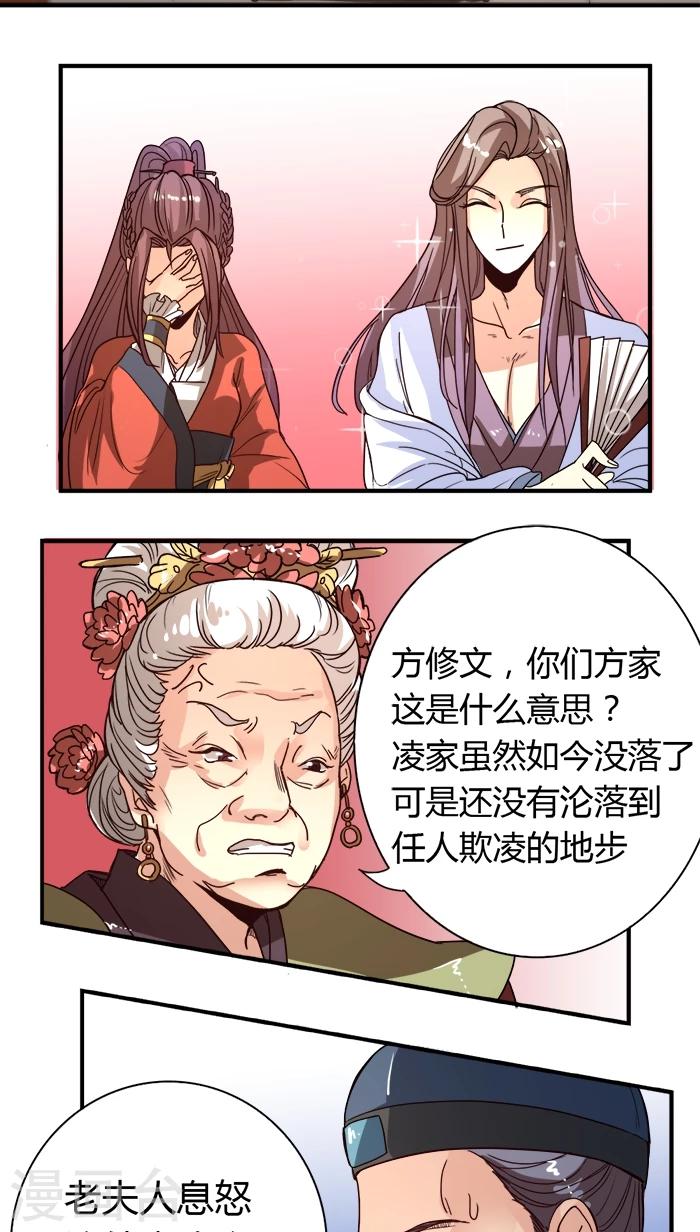 第7话 姻差缘错13