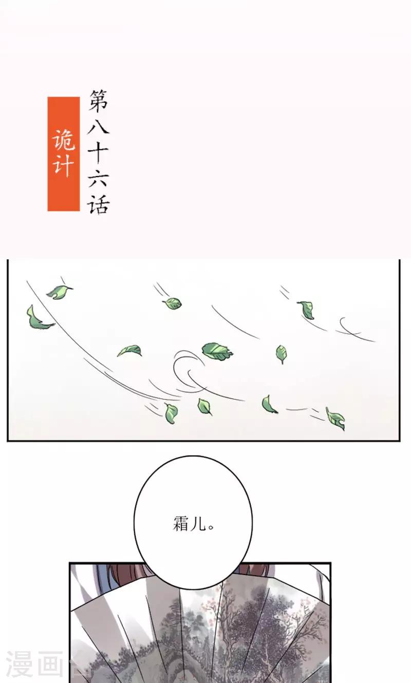 第86话 诡计1