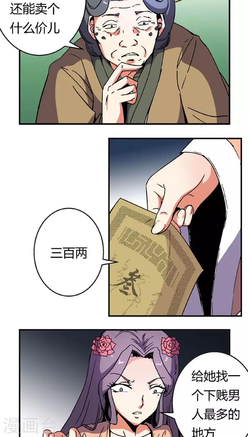 第63话 真面具13