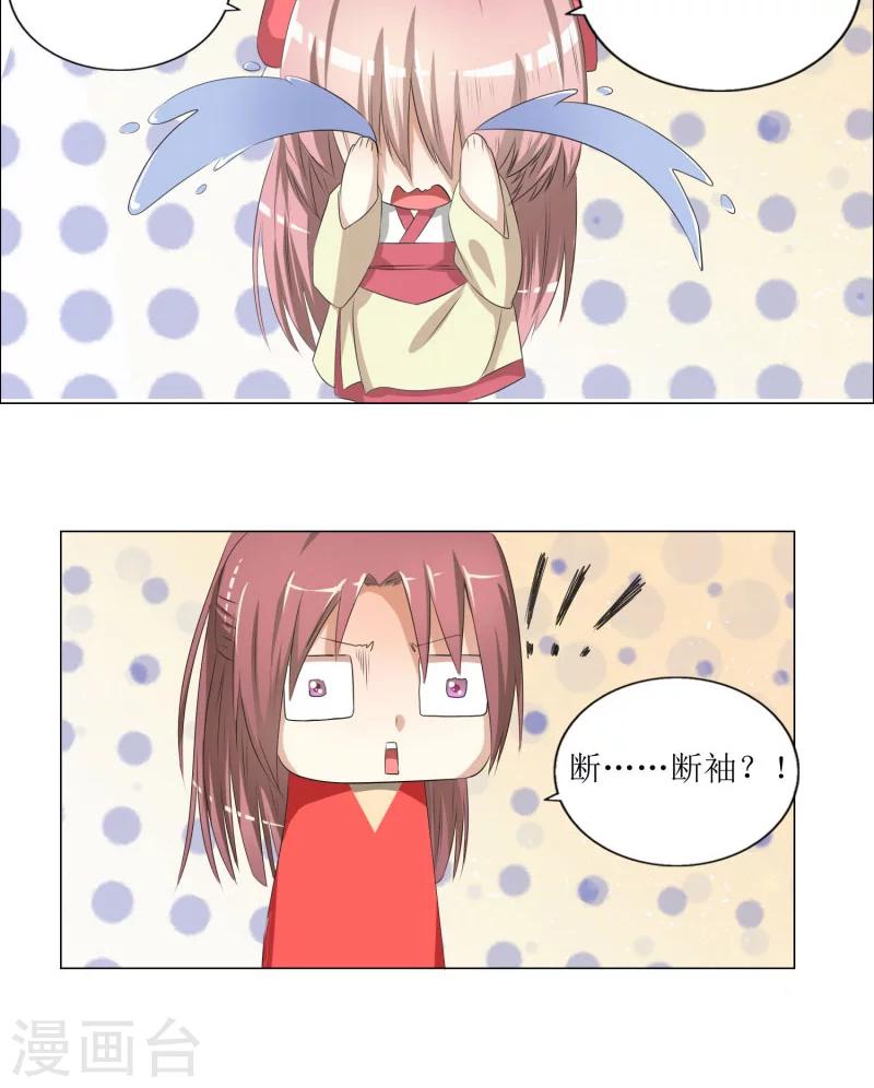 第79话 方霏17