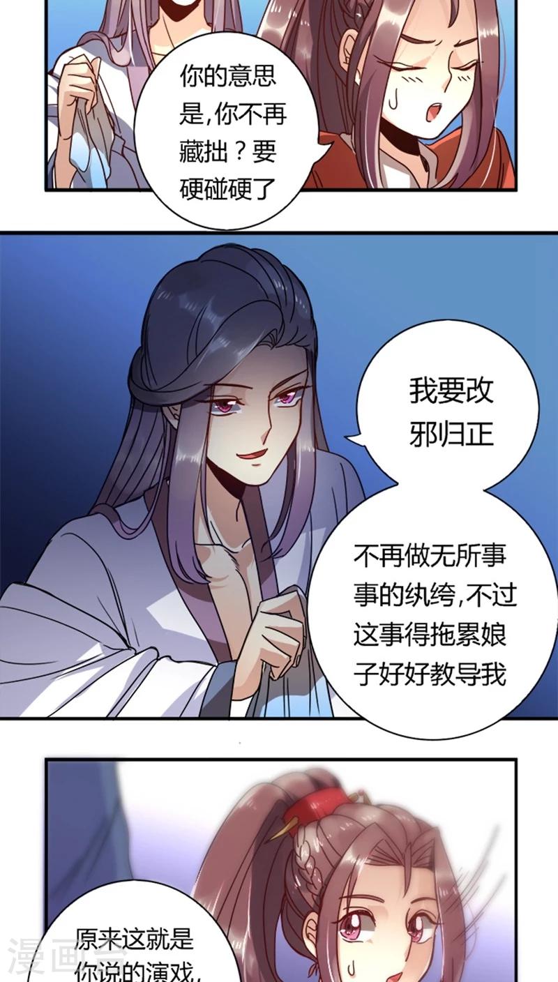 第12话 改邪归正13