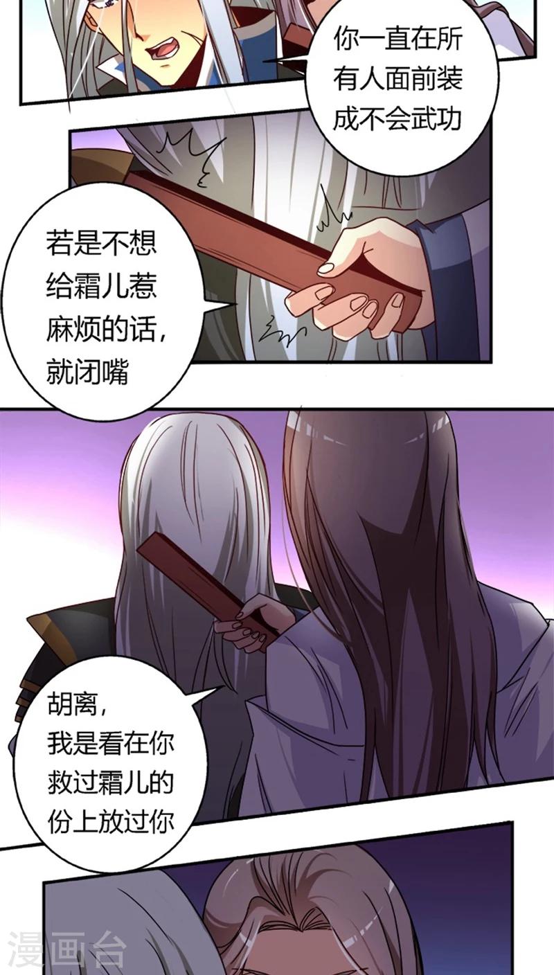 第21话 情敌相见15