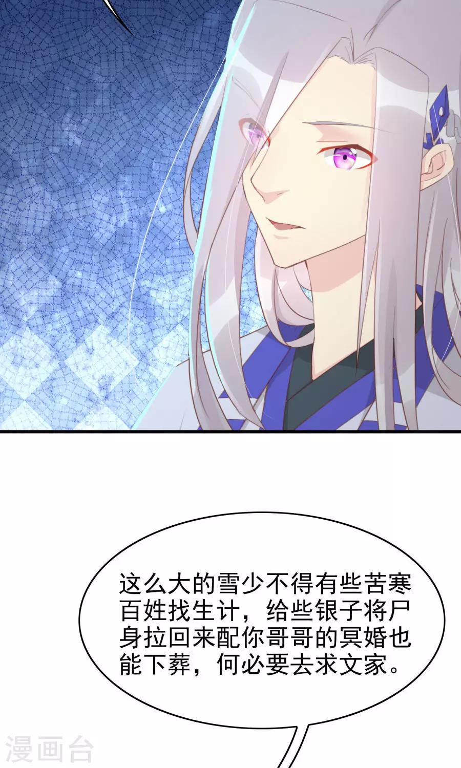 第118话 凌霜在雪地下跪碰瓷7