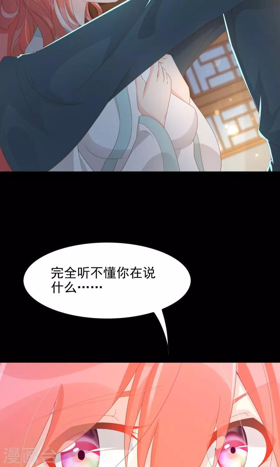 第106话 你说什么呀11