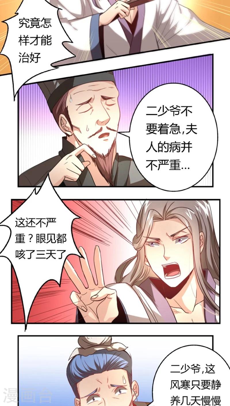 第28话1 着凉10