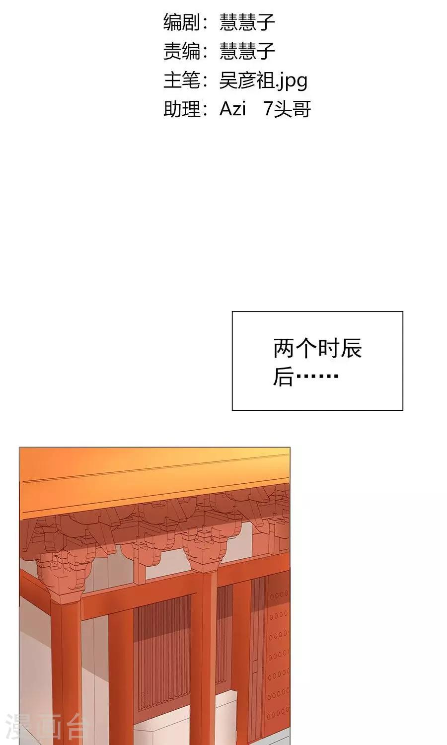 第99话 胡闹的凌霜2
