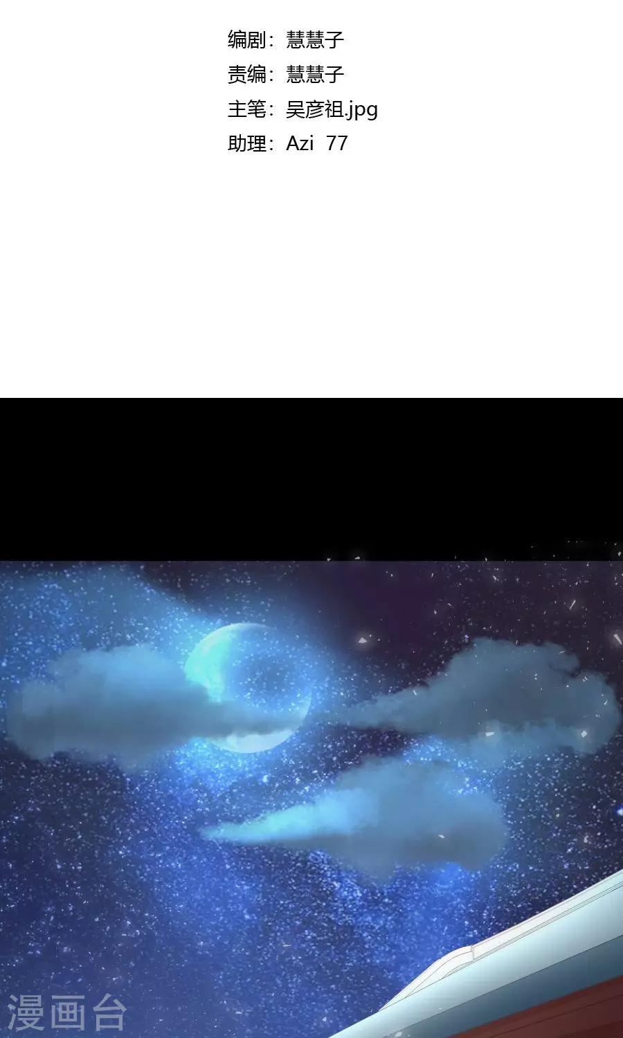 第107话 霜儿，我中毒了2