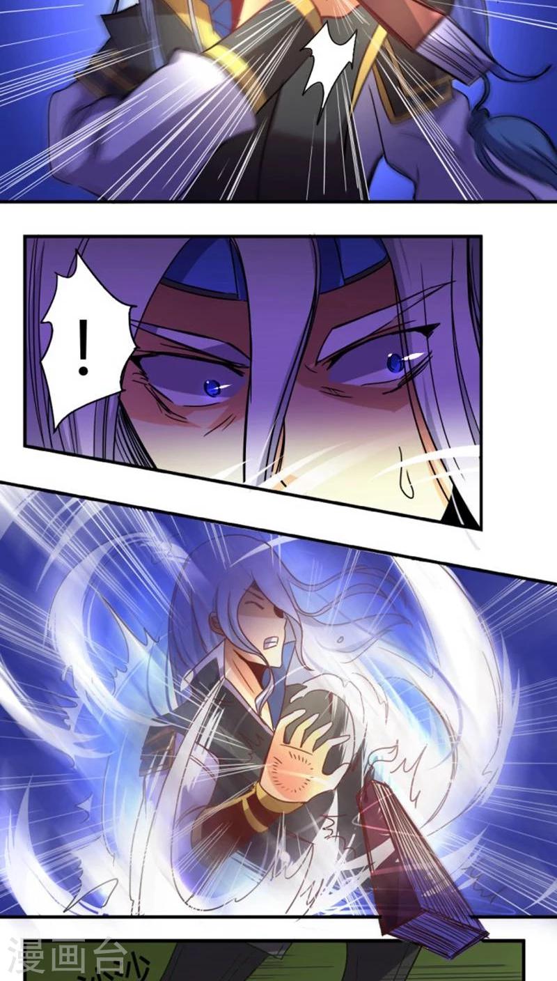 第30话 骚狐狸又来了13