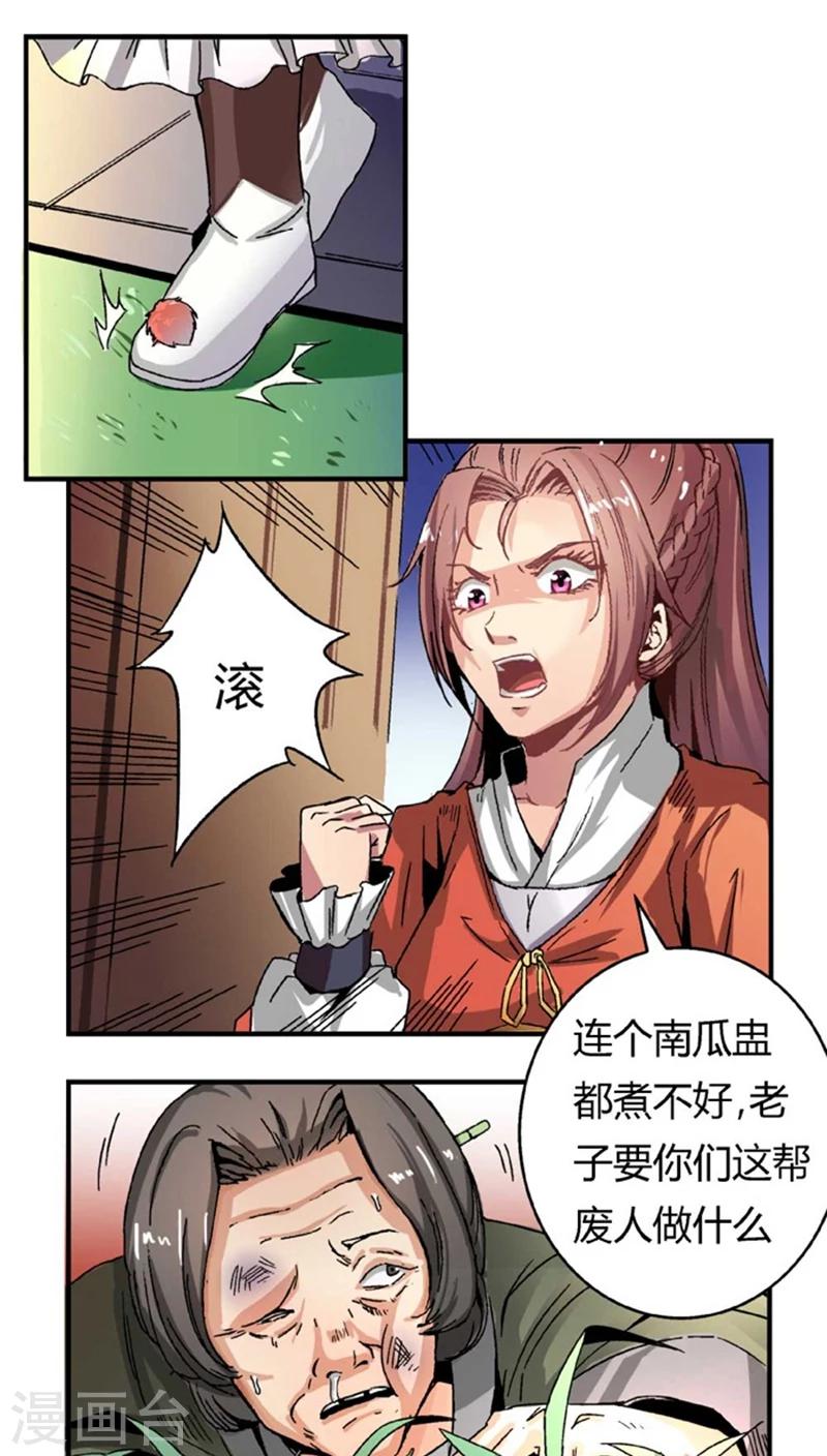 第46话2 逼供4