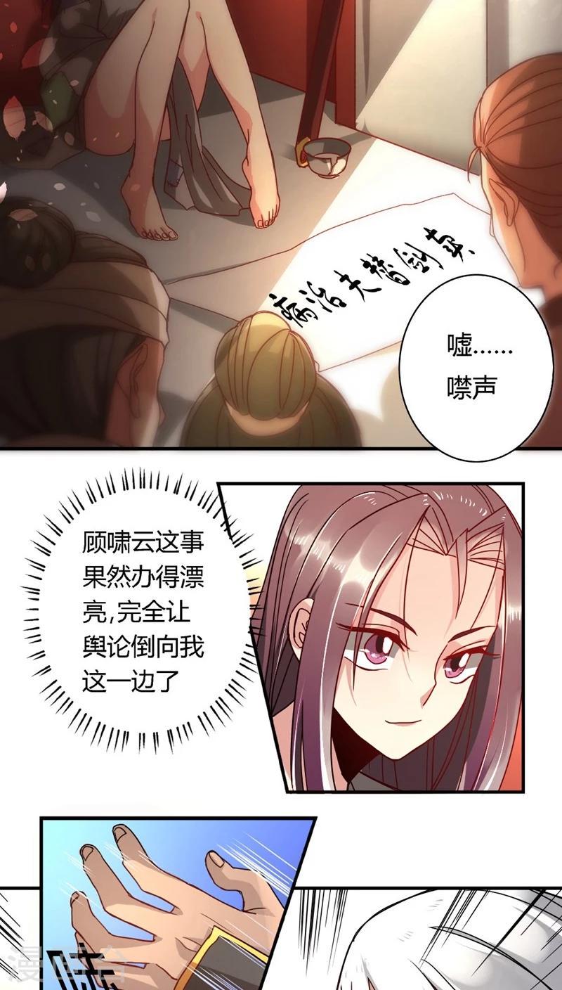 第13话 胡离4