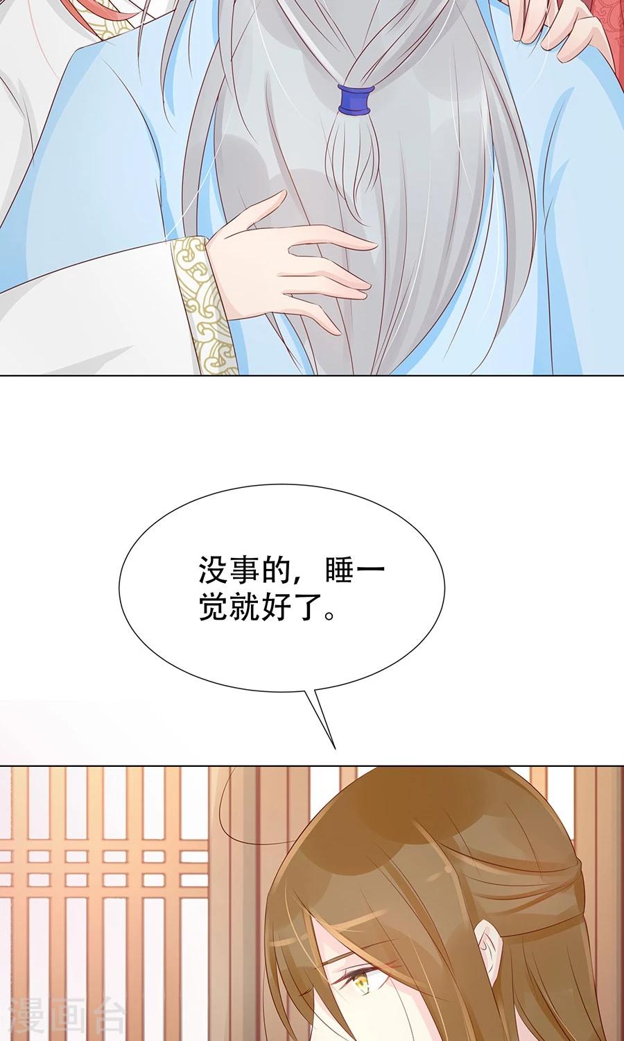 第92话 神医是“霜”粉儿13