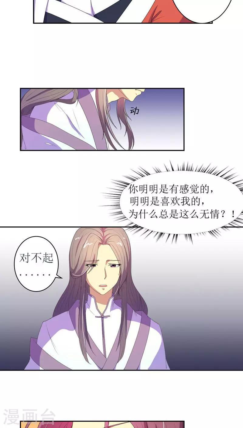 第68话 怒火攻心4