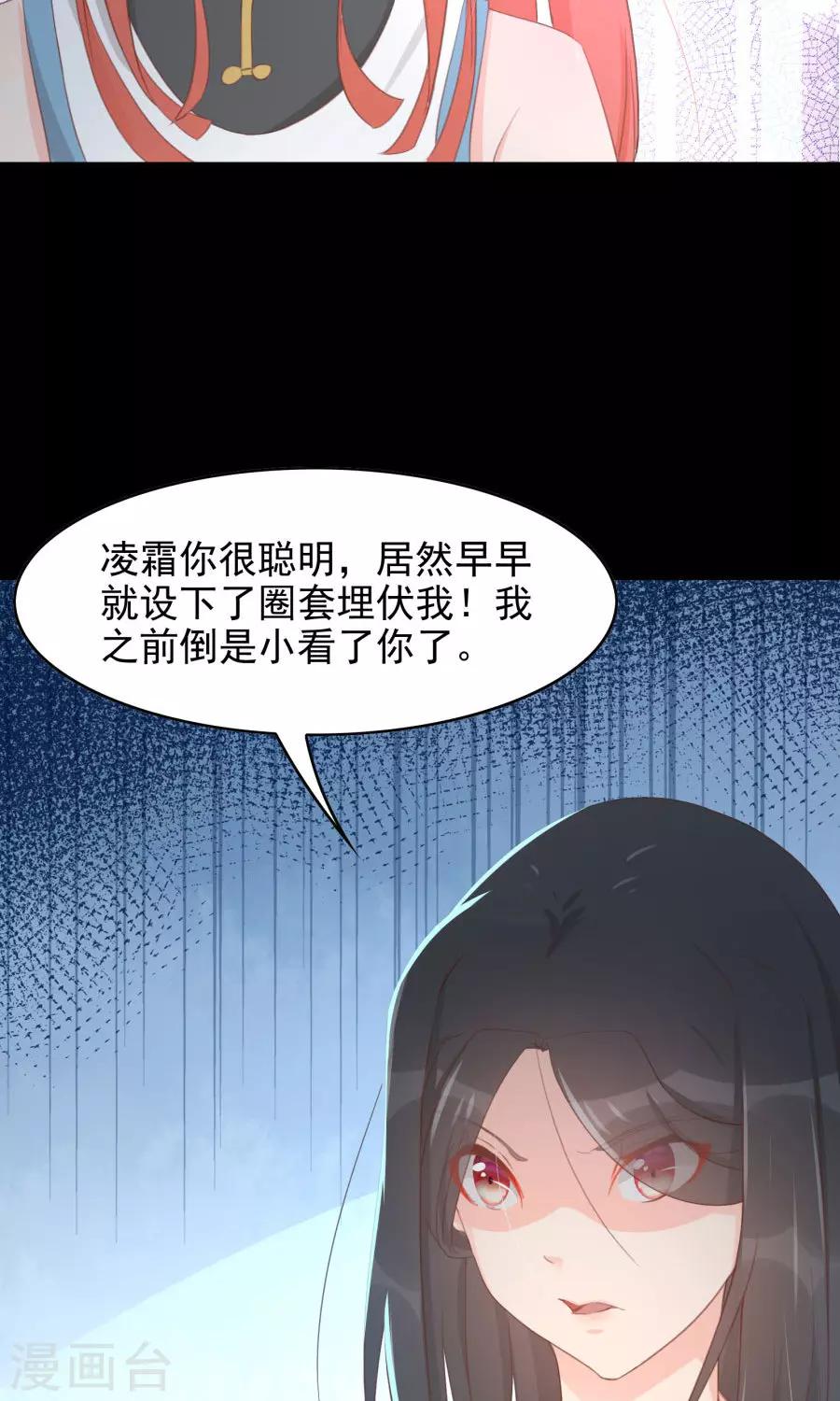 第112话 深爱亦是枉然7