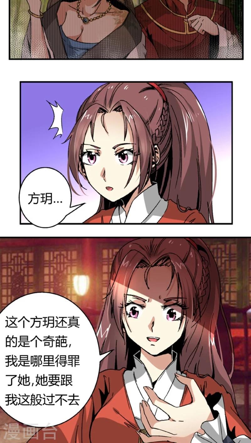 第46话1 逼供11
