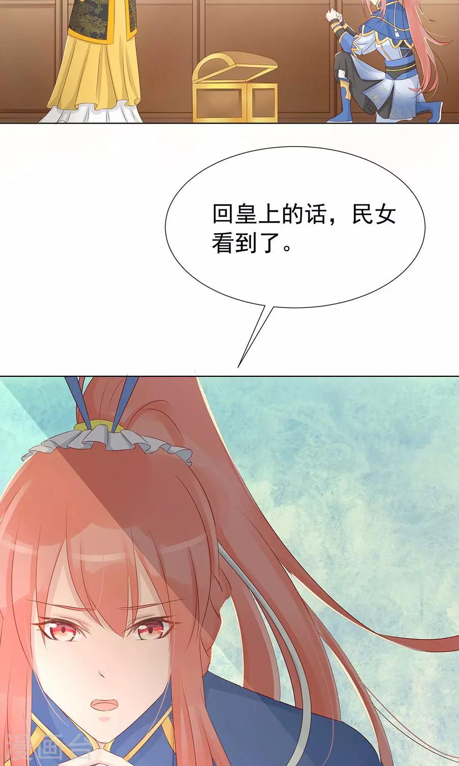 第97话 凌霜贪污疑案17