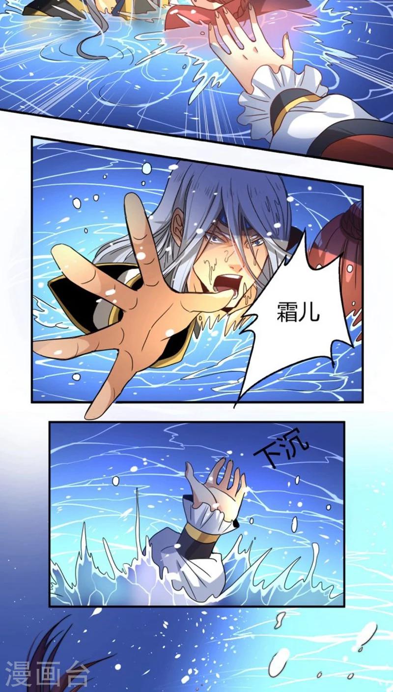 第26话 落水13