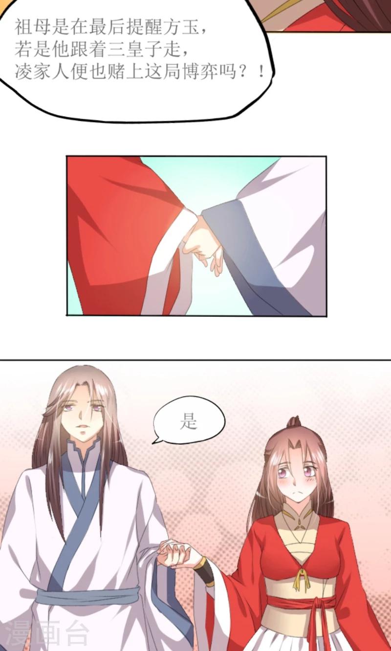 第83话 羞辱3