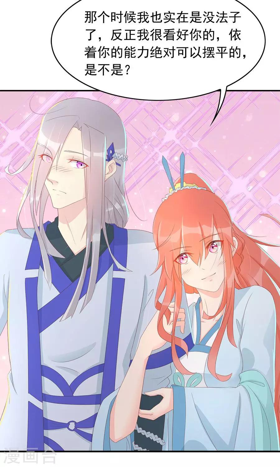第102话 凌霜的撒娇技能22