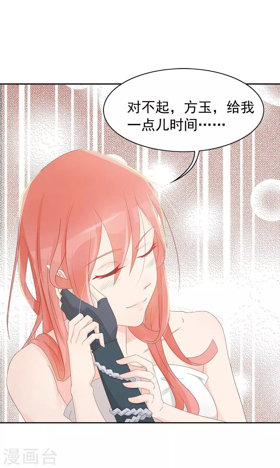 第94话 深夜造访的阴谋10