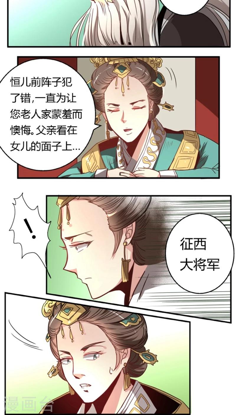 第32话 高调出场15