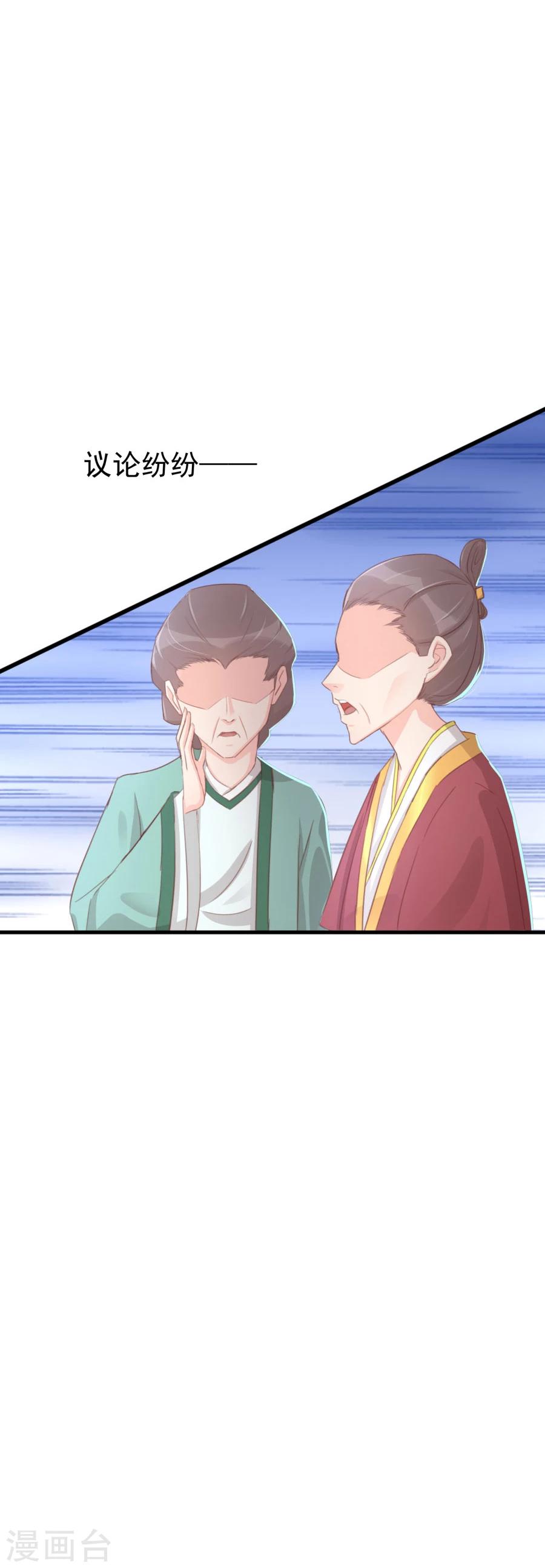 第120话 太子的解救4