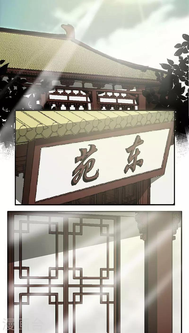 第64话 找茬11