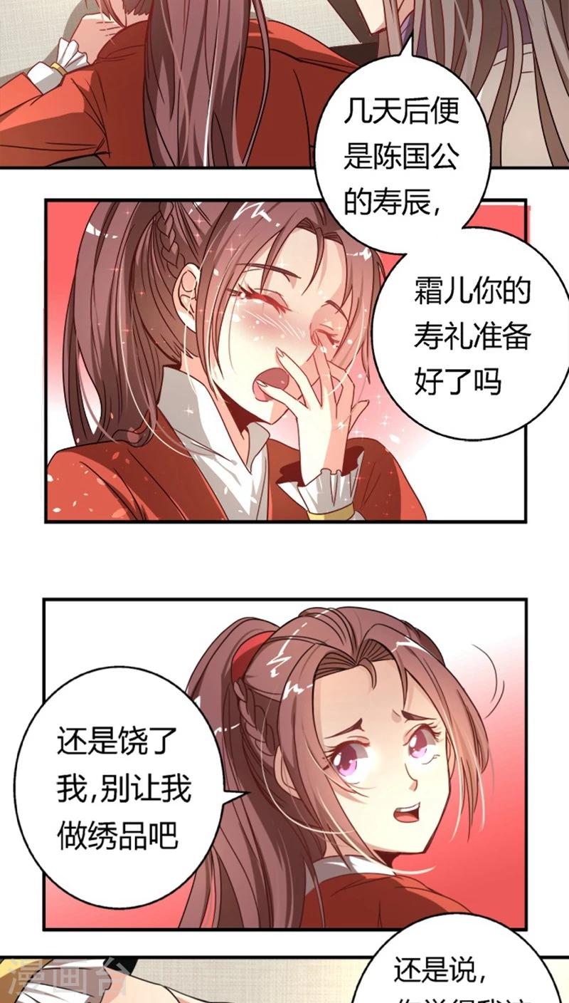 第29话2 你不能去4