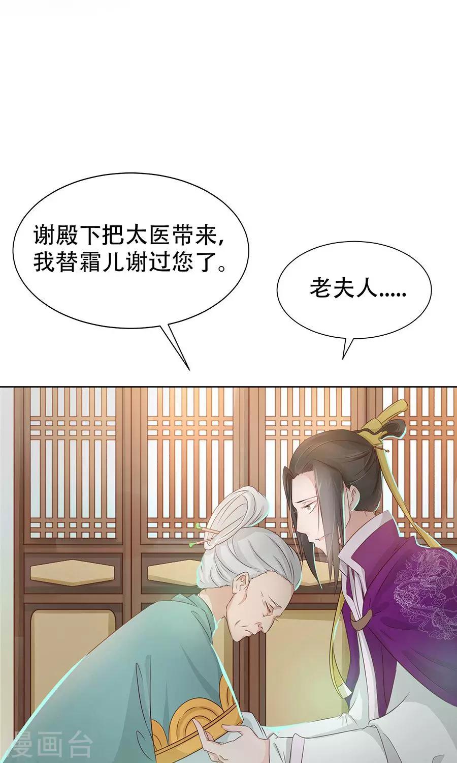 第89话 凌婉被捕20