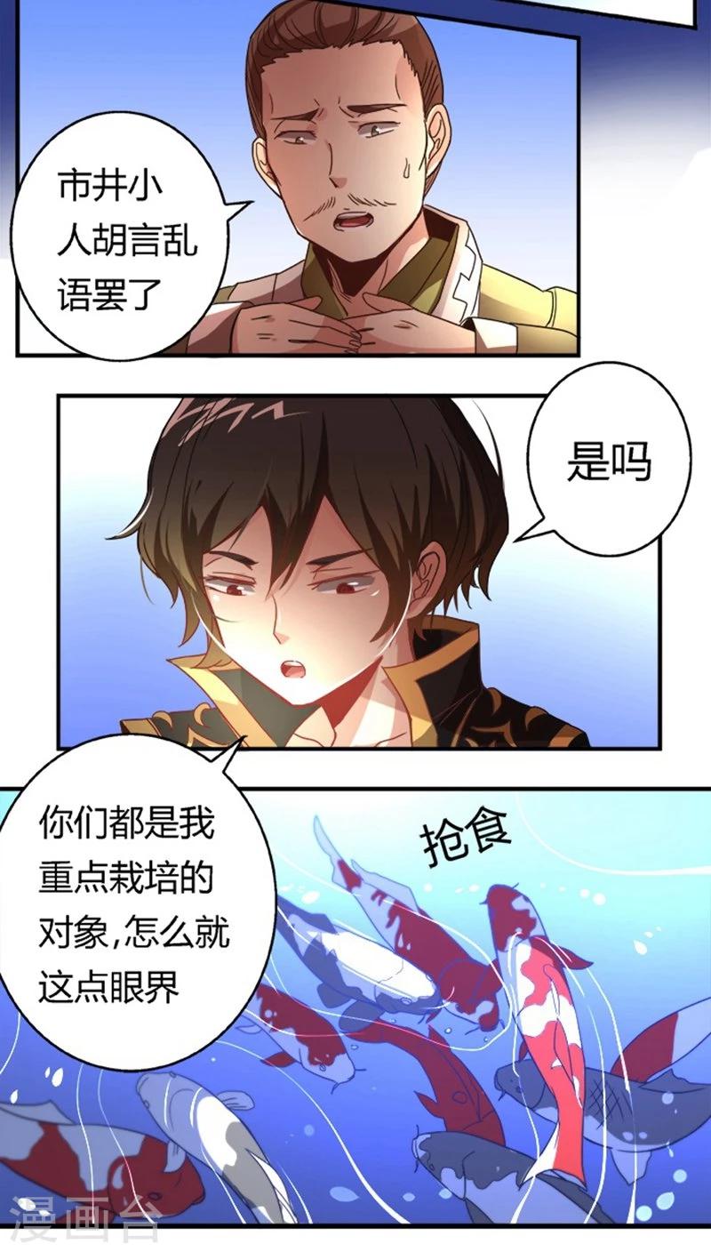 第28话1 着凉3