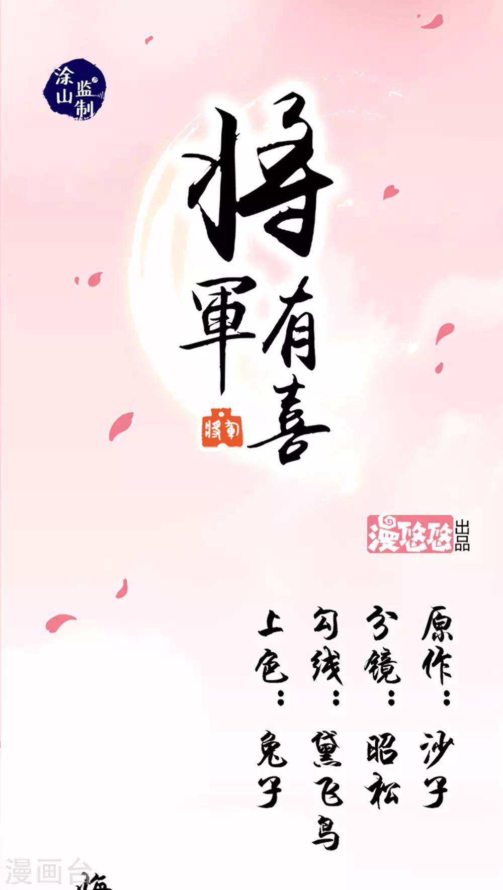 第1话 悔婚10