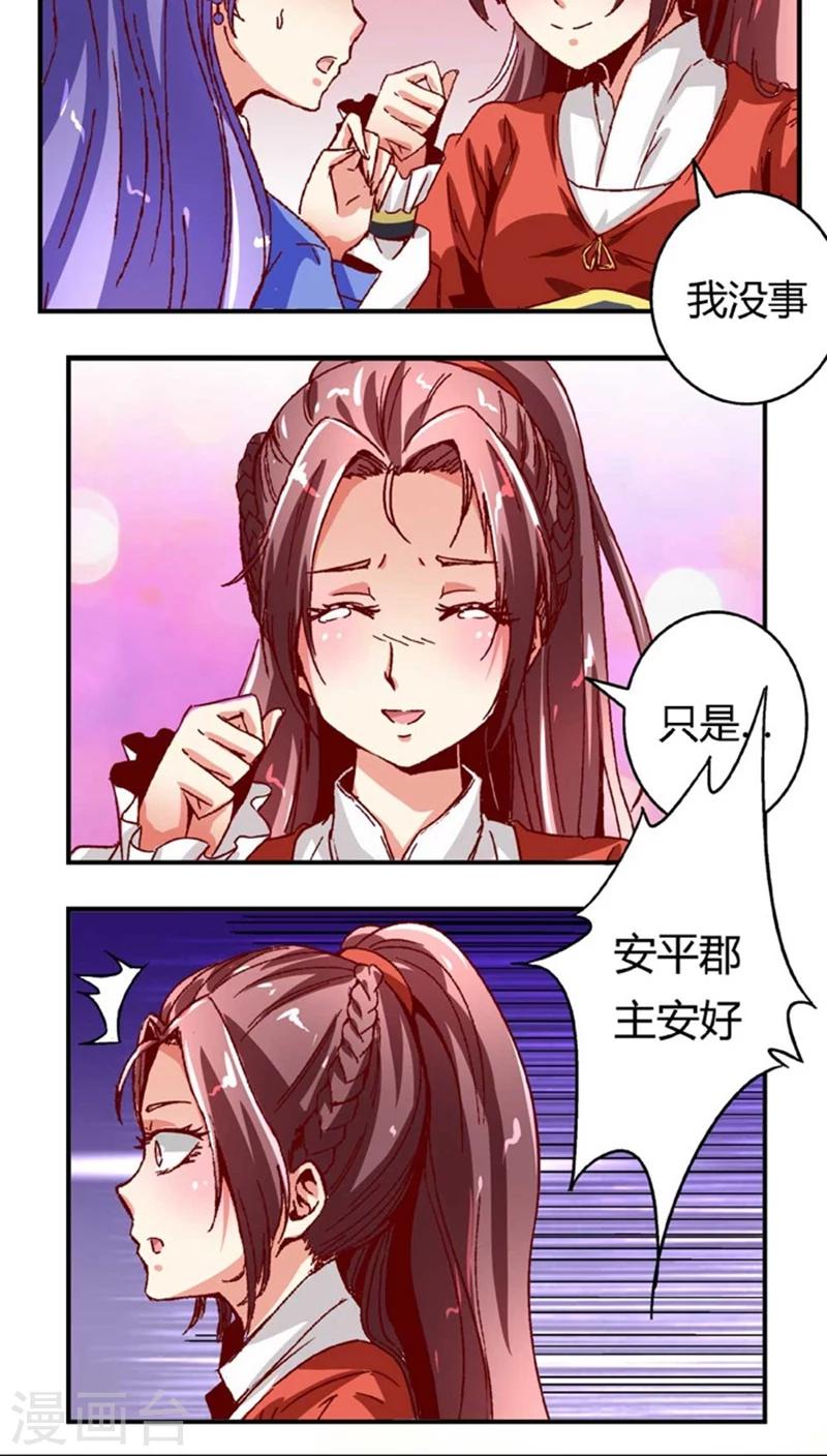 第48话1 刑部来人了19
