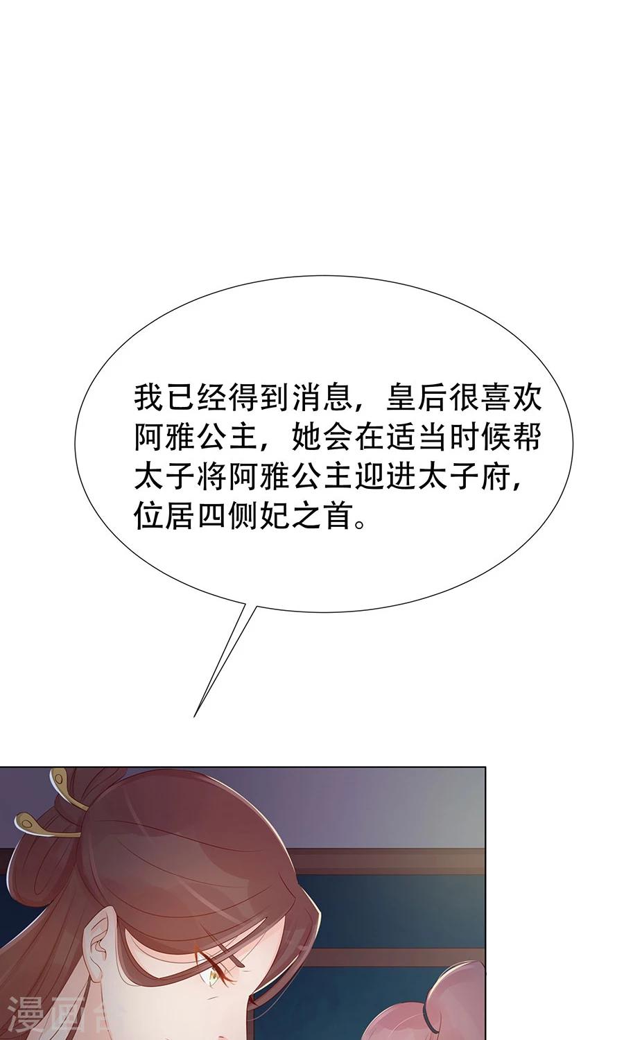 第95话 赫连将军的计策2