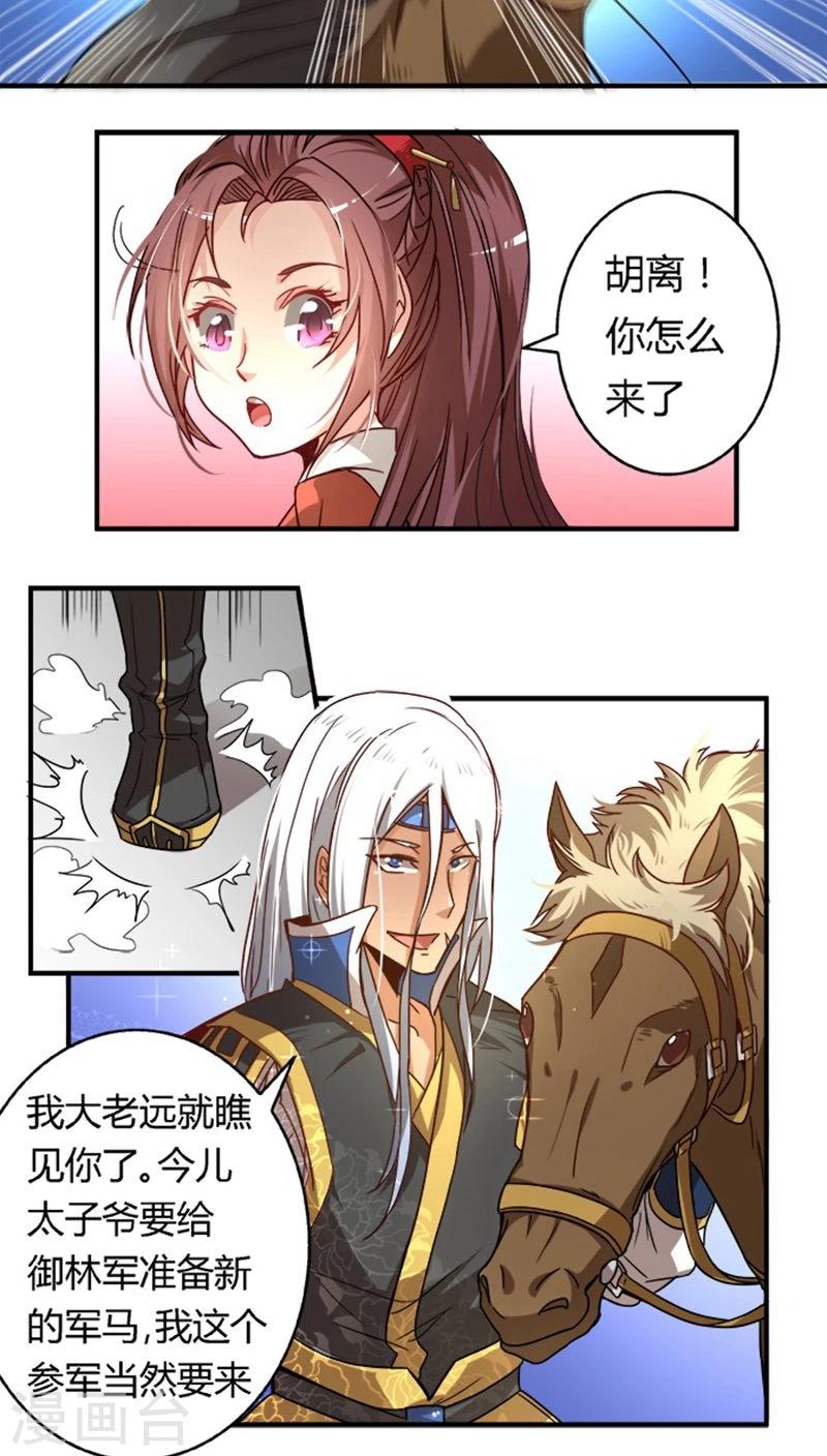第21话 情敌相见3