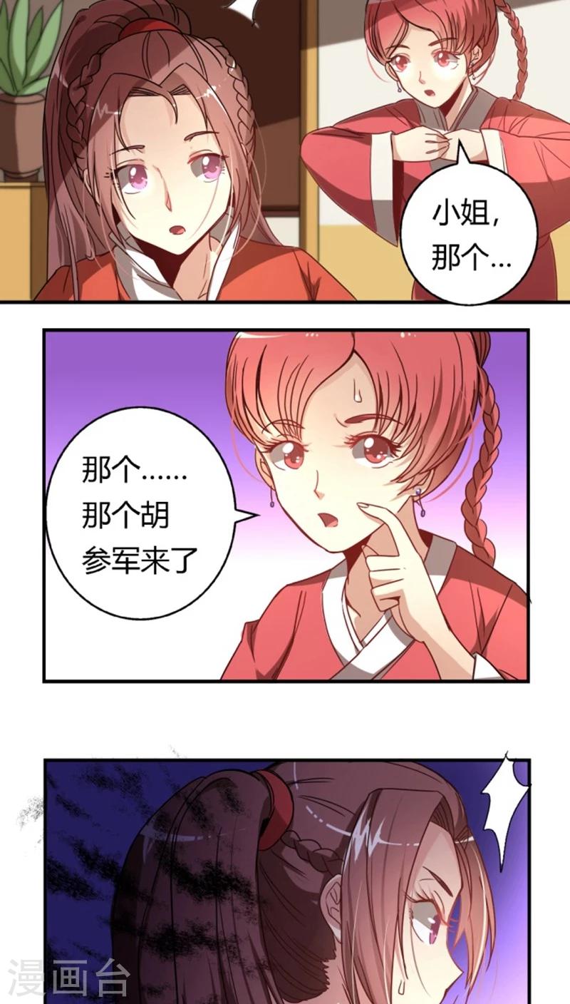 第30话 骚狐狸又来了6