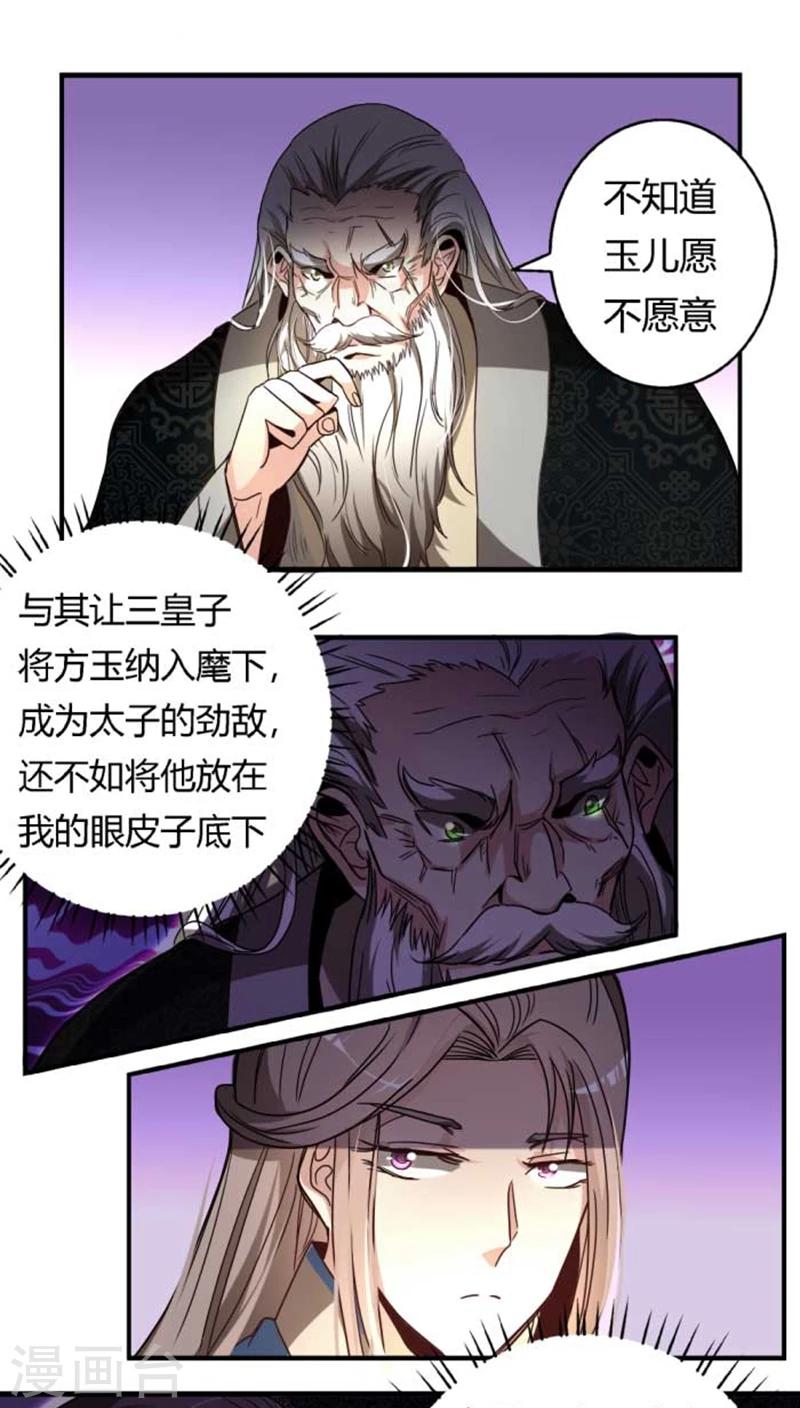 第34话1 斗琴4